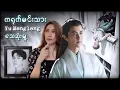 Download Lagu တရုတ်မင်းသားYu MengLong၏ဝမ်းနည်းဖွယ်သေဆုံးမှု့