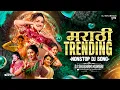 Download Lagu Marathi Dj Song - Nonstop | Trending | नॉनस्टॉप डीजे गाणी मराठी | Dj Shubham Mumbai