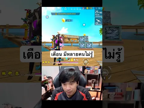 สารภาพมาซะดีๆว่าใครวิ่งเก็บชิ้นส่วนบ้าง ? 5555 #ffcth #freefireth #freefire