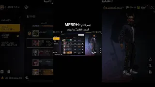 كلان حربي طلع كله ساكورات Freefire Freefireshorts Ff Ffshorts Shorts Subscribe 