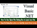 VB Guide 08 - How to use Visual Studio Open File Dialog box