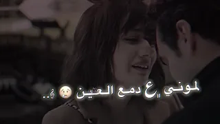 ستوريات انستا حزينه اغنية لاموني عل دمعع العين مطلوبه      دندنها