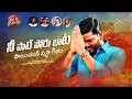 Download Lagu NI PATA PORU BATA FOLK SONG | Sai Chand Smruthi Geetham | Manukota Prasad Song | Maddela Daruvu