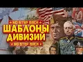 HOI4 No Step Back - Division Templates and Front Width Guide