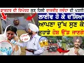 Download Lagu ਡਾਕਟਰ ਦੀ ਰਿਪੋਰਟ ਸੁਣ ਹਿਲੀ Rajvir Jawanda ਦੀ ਪਤਨੀ ਲਾਈਵ ਹੋ ਕੇ ਦੱਸਿਆ ਆਪਣਾ ਦੁੱਖ ਸੁਣ  ਤੁਹਾਡੇ ਵੀ ਉੱਡ ਜਾਣਗੇ