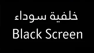 سورة البقرة كاملة بصوت الشيخ ماهر المعيقلي بدون إعلانات شاشة سوداء 