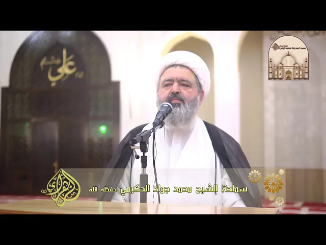 ⁣الاحتفال بالمولد النبوي الشريف 1440هـ - 2018م