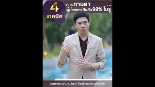 โรคพิสันคืออะไร และมีอาการอย่างไรบ้าง