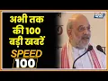 Download Lagu Amit Shah on Rahul Gandhi | PM Modi and PM Shigeru Ishiba Meeting | PM Modi Japan Visit | India TV