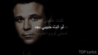 محمد فؤاد لو كلمات 