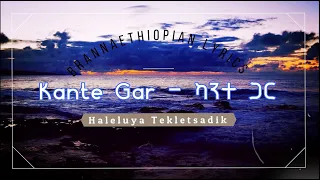 Haleluya Tekletsadik ሃሌሉያ ተክለጻዲቅ Kantegar ካንተ ጋር Lyrics New Ethiopian Music 2020 