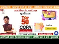 JAVASCRIPT 50 MCQ IMPORTANT QUESTION OF JAVA SCRIPT FOR ITI TO COPA EXAM 2022 MP ITI TO COPA MCQ