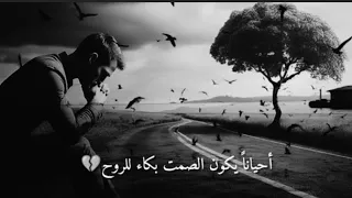 حالات واتس حزينه بكاء الروح 