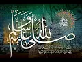 Download Lagu Ya Nabi Salam 'Alaika - Cahaya Selawat by Raihan
