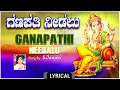 Download Lagu Kannada Song | Ganapathi Needalu | Lord Ganesha, S.Janaki Song | Kannada Bhakti Geethegalu