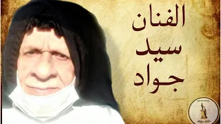 اغنیه های خاطرک بصوت الفنان سید جواد الموسوی فی استریو الکویت آرشیف مهدی 