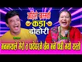 Lagu 🤣 मनमायाले यस्तो भने पछी चिज गुरुङ चकित 😆Chij gurung Vs Manmaya Waiba New Live Dohori 2082
