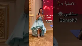 رقصه الخبيتي الاصليه 