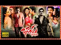 Download Lagu Bhai Telugu Action Comedy Full Length HD Movie | Nagarjuna Akkineni | Richa Gangopadhyay | TBO