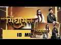 Download Lagu Singhasan (Official Video) Akash Bhamla | Gyanender Sardhana New Song | Haryanvi Letest New Song
