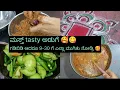 Download Lagu ಇರೋರು ನಾಲ್ಕು ಜನಾ ಎಷ್ಟು  ಅಡಗಿ ಮಾಡಿರಿ ಅಂತಿರೇನರಿ.... /uttarkarnatakarecipes #vedavyasvibes #minivlog 