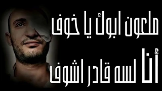 ملعون ابوك يا سكوت 