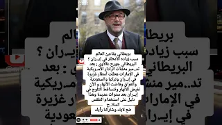 بريطاني يف  ج ر جدل عالمي   هل تتحكم التكنولوجيا في الطقس  دندنها