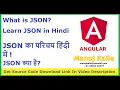 002 JSON Introduction in Hindi What is JSON Learn JSON in Hindi Complete JSON Beginner Tutor