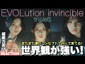 Download Lagu 【tripleS】精神統一の研ぎ澄まされた世界で少女たちが覚醒する！コンセプト力と楽曲のクオリティの高さに脱帽！tripleS EVOLution ‘Invincible’ MV REACTION !