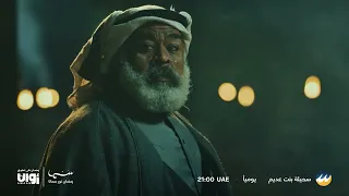 مسلسل سحيلة بنت عديم يوميا في رمضان على شاشة سما دبي 