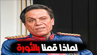 الجمهور انهار من الضحك من ملامح وجه عادل امام 