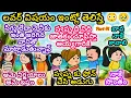 Download Lagu లవర్ విషయం ఇంట్లో తెలిస్తే 😳🥹 Part-91 #viralvideo #comedy #lovestory # youtubevideos #pittagudu 