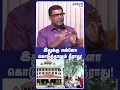 TVK CM Vijay NTK