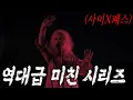 Download Lagu 🩸🩸🌾 농장에서 시작된 악몽…😱🩸 사이X패스가 헐리우드로?!🩸🩸(영화/드라마리뷰/결말포함)(공포영화)