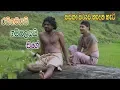 Download Lagu Prastha Pirulu Janakatha | රයිගමයයි ගම්පලයයි වගේ | Folk Stories | ජන කතා