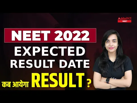 NEET Latest News NEET 2022 Expected Result Date Announced NEET UG 2022 Result NEET Result