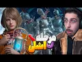 Download Lagu سمی ترین قسمت !! مرحله اشلی | رزیدنت اویل 4 ریمیک با دوبله فارسی قسمت 8 | Resident Evil 4 Remake