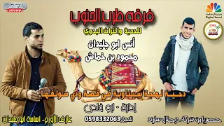 دحــيــة لـهـجـة سـيـنـاويـة فـي قـصـة ودي سـولـفـهـا انـس ابـو جـلـيـدان ومحمود بن خماش 