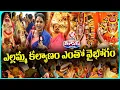 Download Lagu Balkampet Yellamma Kalyanam Celebrated with Grandeur | Balkampet  | V6 Teenmaar