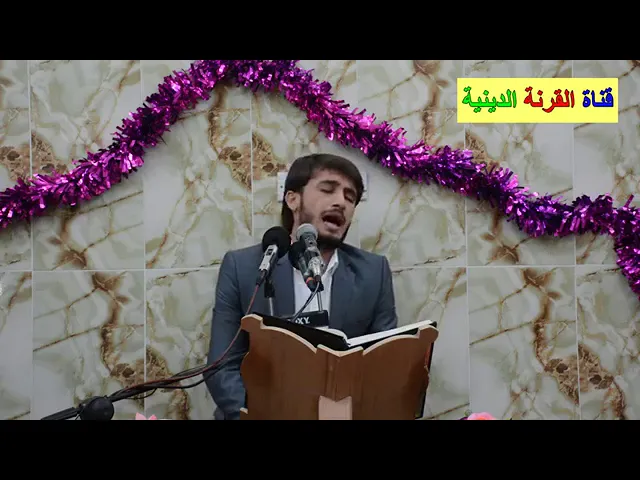 ⁣فتقبلها ربها بقبول حسن/مقطع جميل جداً من سورة آل عمران / القارئ حيدر محسن البزوني