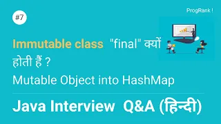 Java Interview Question - Why Immutable Class is Final Can We Use Custom Key With HashMap