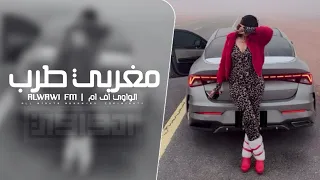 مغربي طرب   مطلوب اكثر شي دندنها
