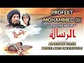 FILM OVER PROFEET MOHAMMED ﷺ ARABISCHE VERSIE | AR-RISALAH (THE MESSAGE) | NEDERLANDS ONDERTITELD