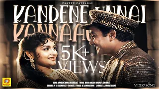 kandene unnai kannaale tamil video song naan sollum ragasiyam g ramanathan