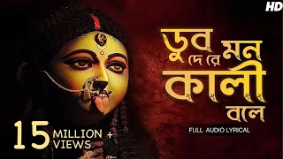 dub de re mon kali bole arpita dey maa kali song aalo
