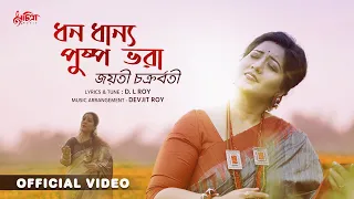 dhono dhanno puspa bhora jayati chakraborty devjit roy bengali song official video