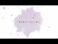 桜雨/BREATHE　Lyric Video