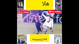 كلمات خليل البلوشي عن ريال مدريد أنت هنا في حضرة التاريخ 