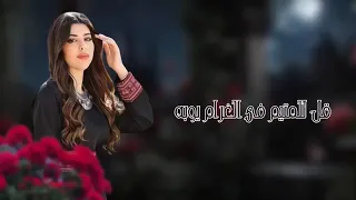 والله العظيم ان الفراق زوبه    الفنانه مديحه الحرازي   حصري وجديد       دندنها