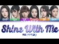 Download Lagu IVE (아이브) - Shine With Me [Color Coded Lyrics Han|Rom|Eng]